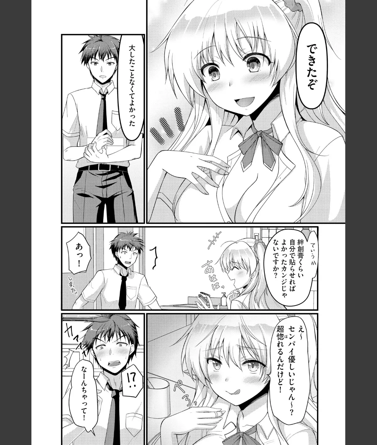 スクリーンショット